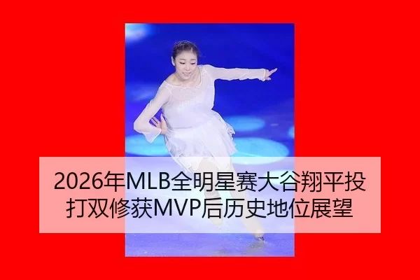 nian-quan-ming-xing-sai-da-gu-xiang-ping-tou-da-shuang-xiu-huo-hou-li-shi-di-wei-zhan-wang-3-799.jpg